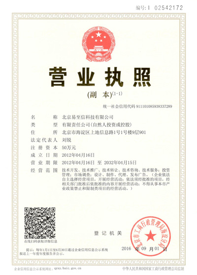 义乌网易企业邮箱