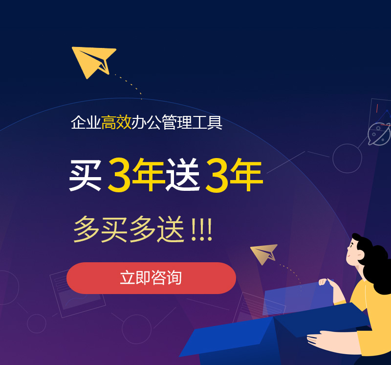 义乌网易企业邮箱