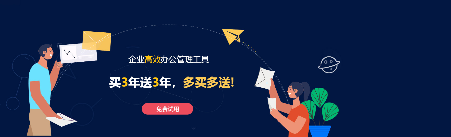 义乌网易企业邮箱